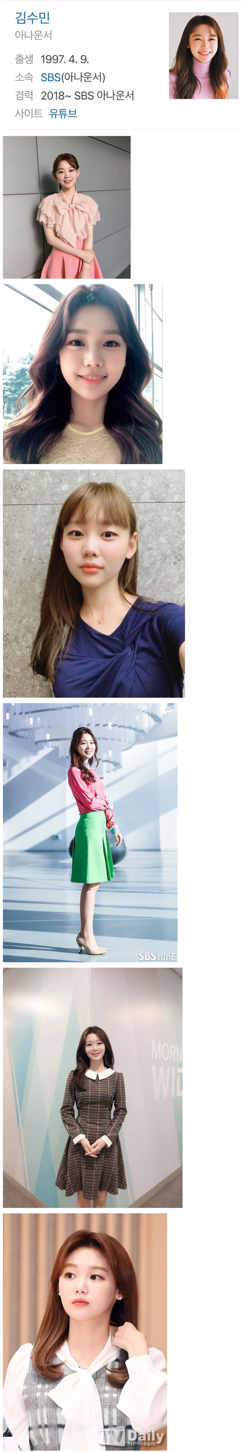 SBS 97년생 막내 여자 아나운서 | 인스티즈