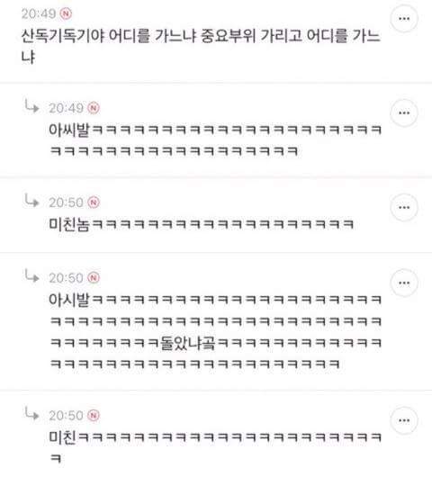 난 ...독기 가득하다 | 인스티즈