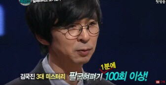 놀라운 김국진의 운동신경.gif | 인스티즈