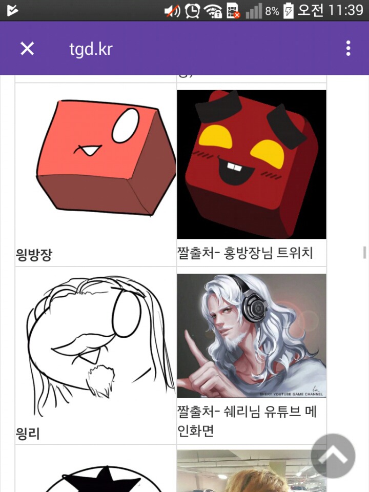 스트리머 읭읭이화.jpg | 인스티즈