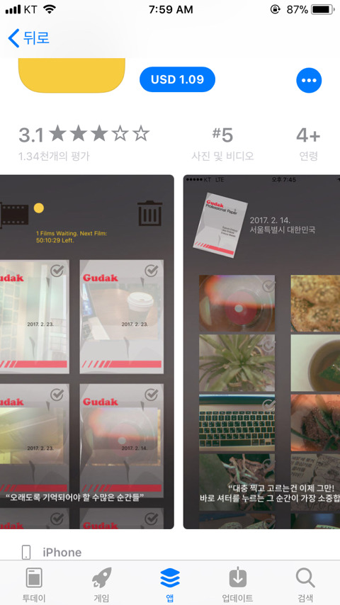 아이폰 카메라 앱 | 인스티즈