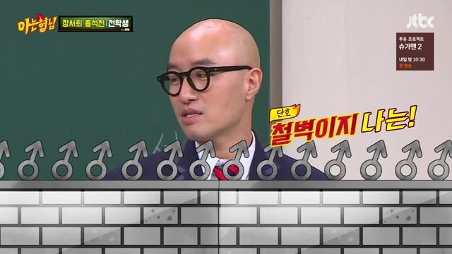 석천이형의 한결같은 취향...독보적인 캐릭터..ㅋㅋ | 인스티즈