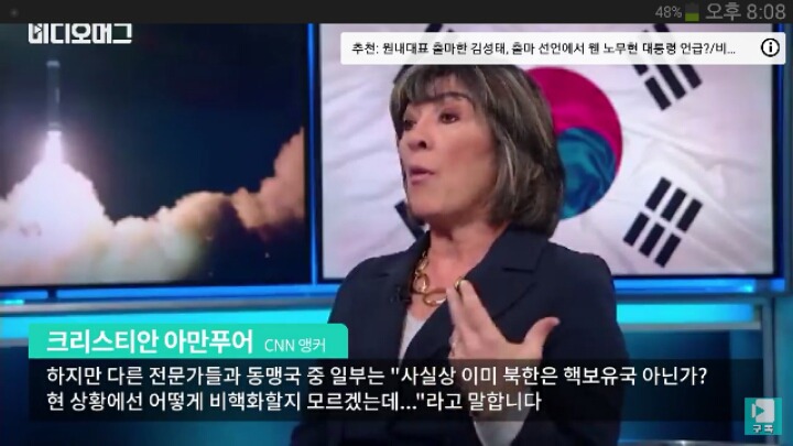 김정은 암살 준비에 대답하는 강경화 외교부장관 인터뷰(봊나 멋있음) | 인스티즈