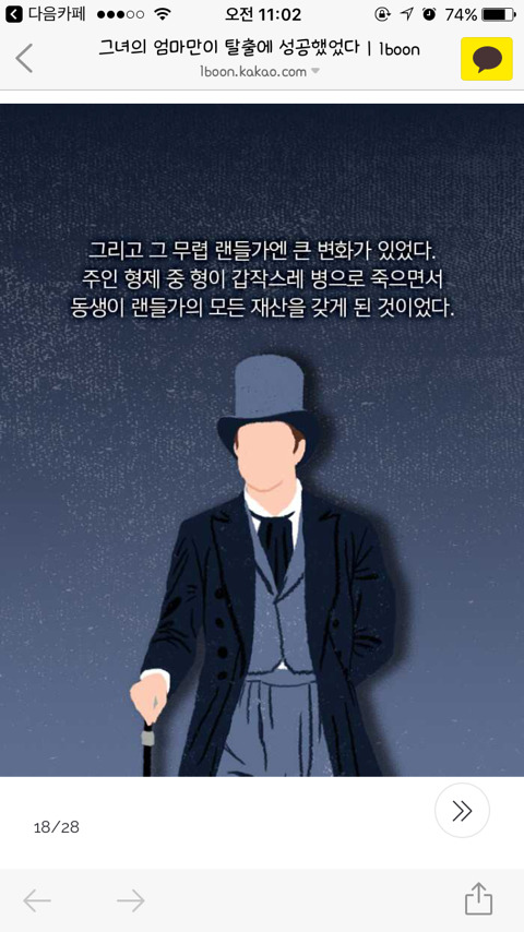 그녀의 엄마만이 탈출에 성공했었다 | 인스티즈