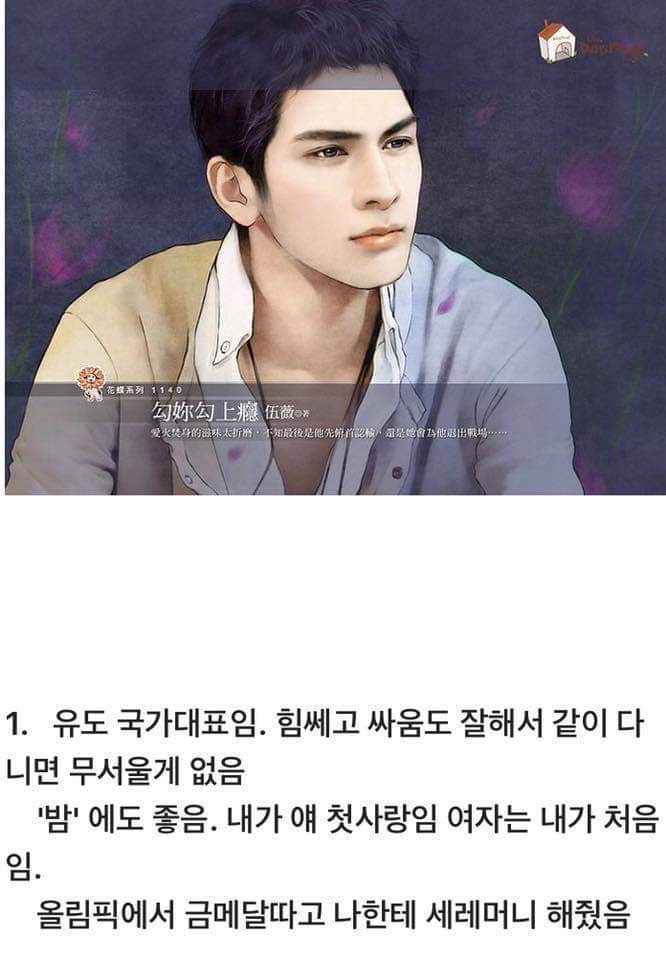 여자들에게 가장 인기 많을 것 같은 남자 타입은? | 인스티즈