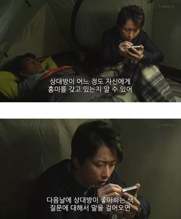 상대방이 나에게 호감이 있는지 확인하는 법 | 인스티즈