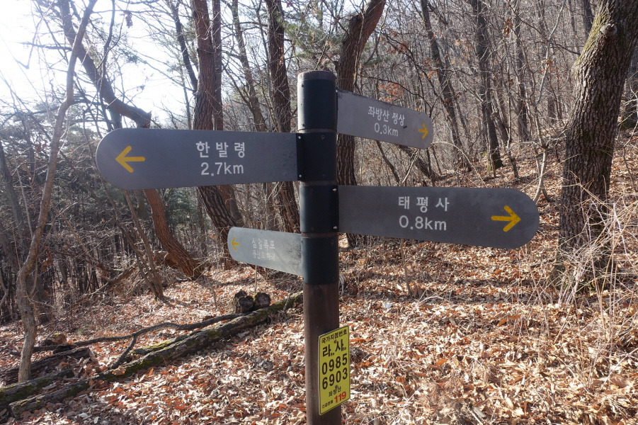 좌방산 정상 이미지