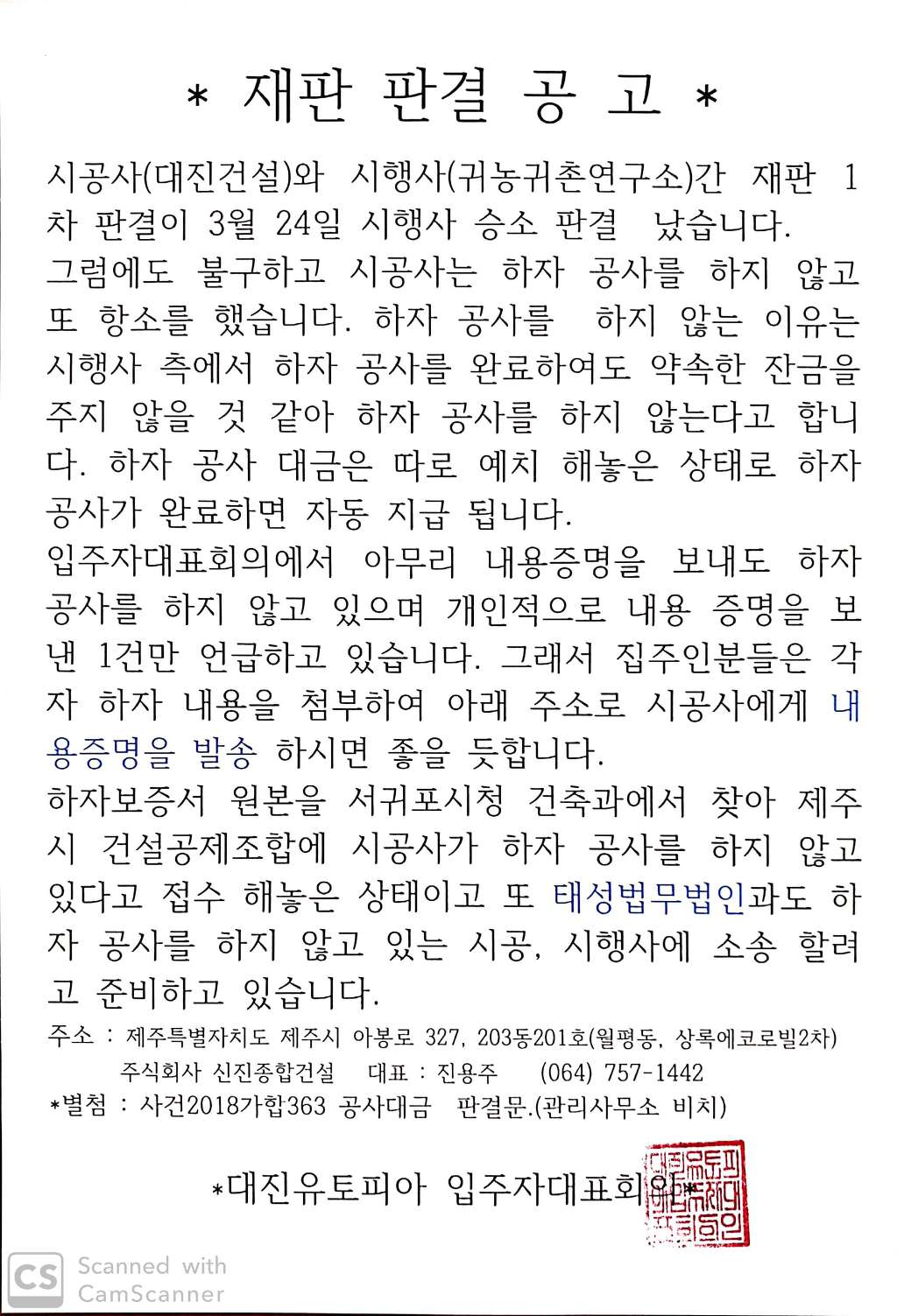 태성종합공사 이미지