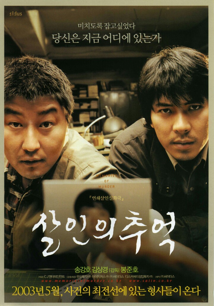 한국영화 르네상스라 불리는 2003년의 영화들.jpg | 인스티즈