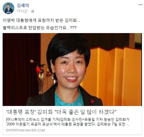 기자의 자질은 커녕 자격조차도 없는 김세의.jpg | 인스티즈