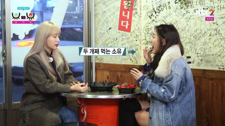 소유×하니 뷰티프로그램에서 연애프로그램 찍는중 | 인스티즈