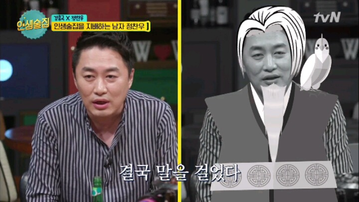 [인생술집] 컬투쇼 레전드 사연 | 인스티즈