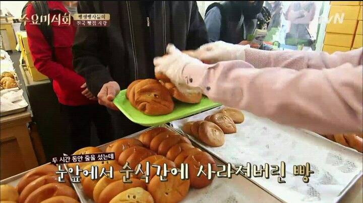 유명한빵집 이미지