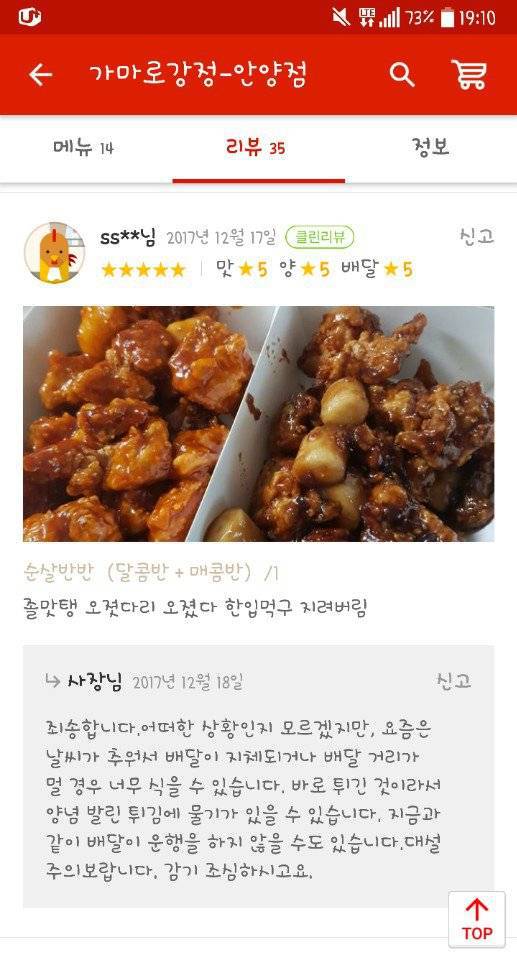 급식체를 몰랐던 사장님.jpg | 인스티즈