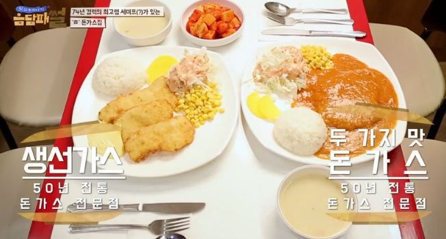 94세 주방장이 만드는 옛날식 돈가스 | 인스티즈