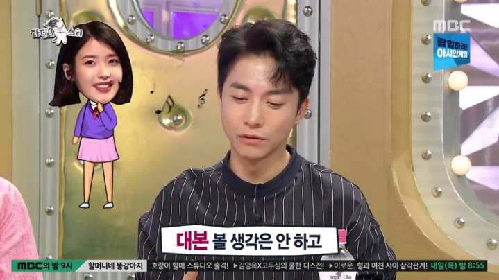 라디오스타에 출연한 김영민 | 인스티즈