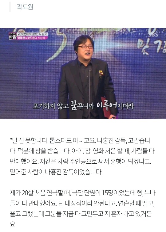 시상식 시즌에 되돌아보는 레전드 수상소감 8 | 인스티즈