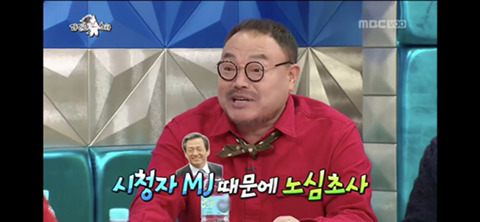 [라디오스타] 진보와 보수 사이를 자유롭게 넘나드는 흥궈신 (feat.박원순,정몽준) | 인스티즈
