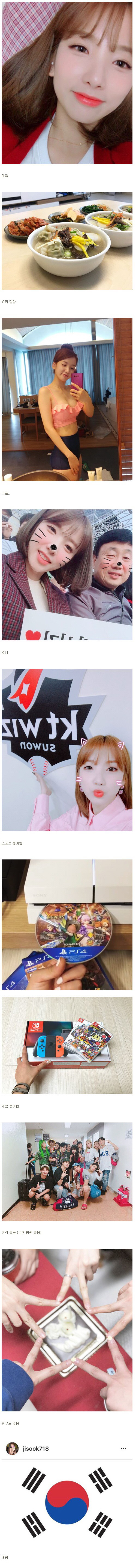 지숙이 1등 신부감인 이유.jpg | 인스티즈