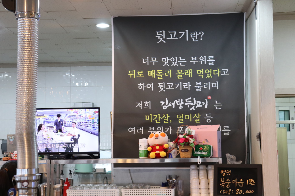 김서방뒷고기 이미지