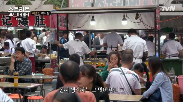 [스트리트푸드파이터] 하얼빈 야시장 냉면 구이 | 인스티즈