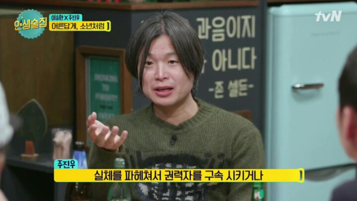 주진우 기자가 취재를 계속하는 이유 | 인스티즈