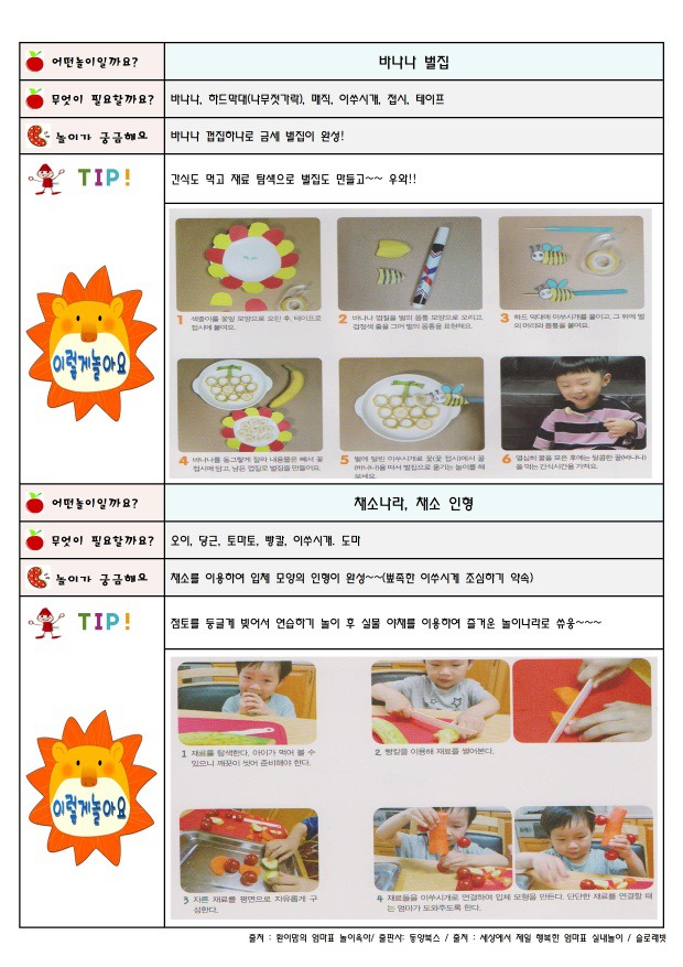 예솔어린이집 이미지