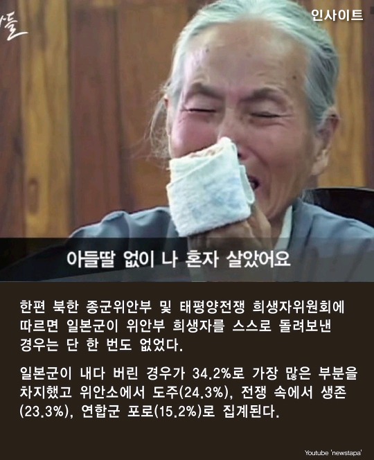 "성기 안들어간다며 주머니 칼로 쭉 잡아 찢어" 일제강점기 위안부 피해자 할머니의 충격 증언 | 인스티즈