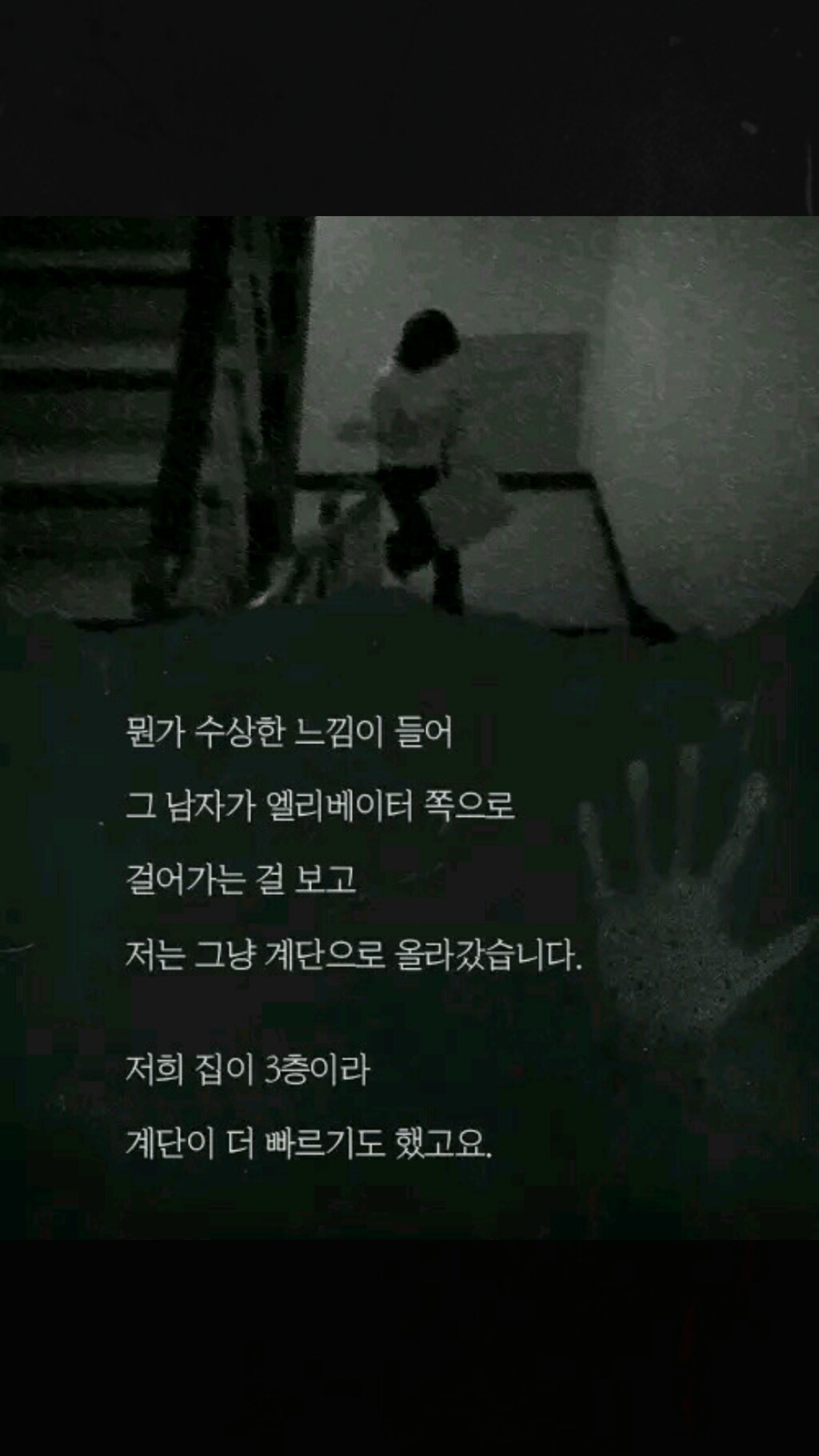 아파트 현관 앞을 서성거리던 남자 | 인스티즈