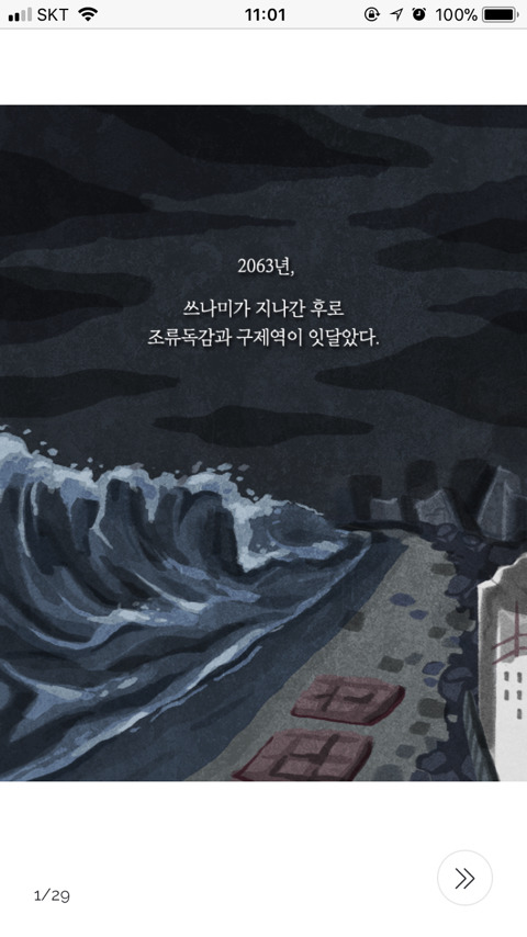 니들이었구나 나를 고아원에 버린 놈들이 | 인스티즈