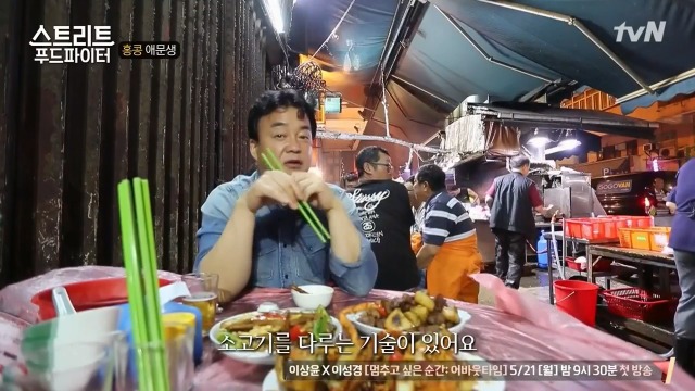 [스트리트푸드파이터] 홍콩의 밤포차 다이파이동 | 인스티즈