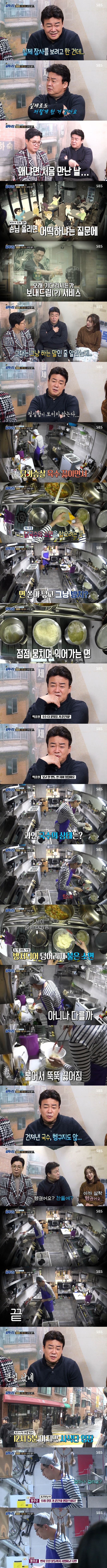 [골목식당] 시청자 빡치게 한 청파동 피자집 시식단 부분 캡쳐 | 인스티즈