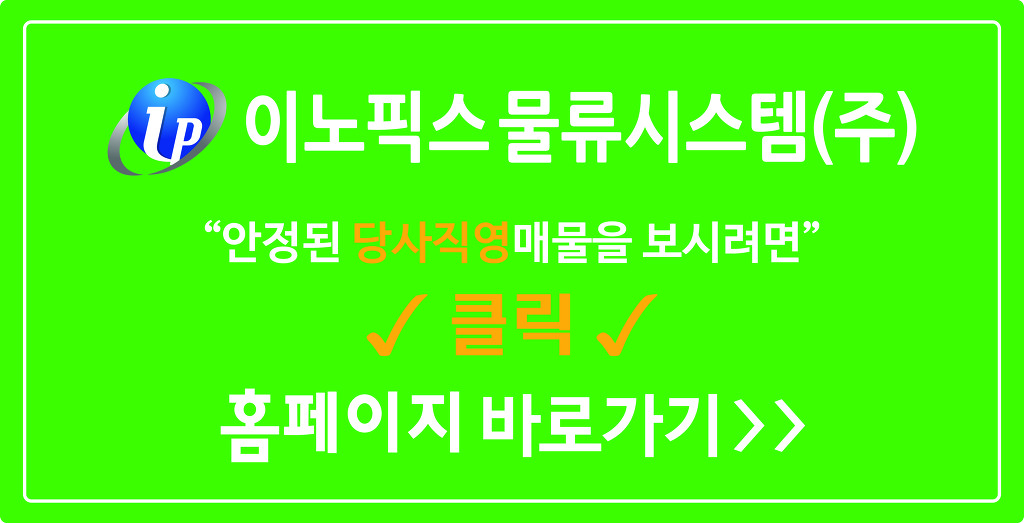 화성물류(주) 이미지