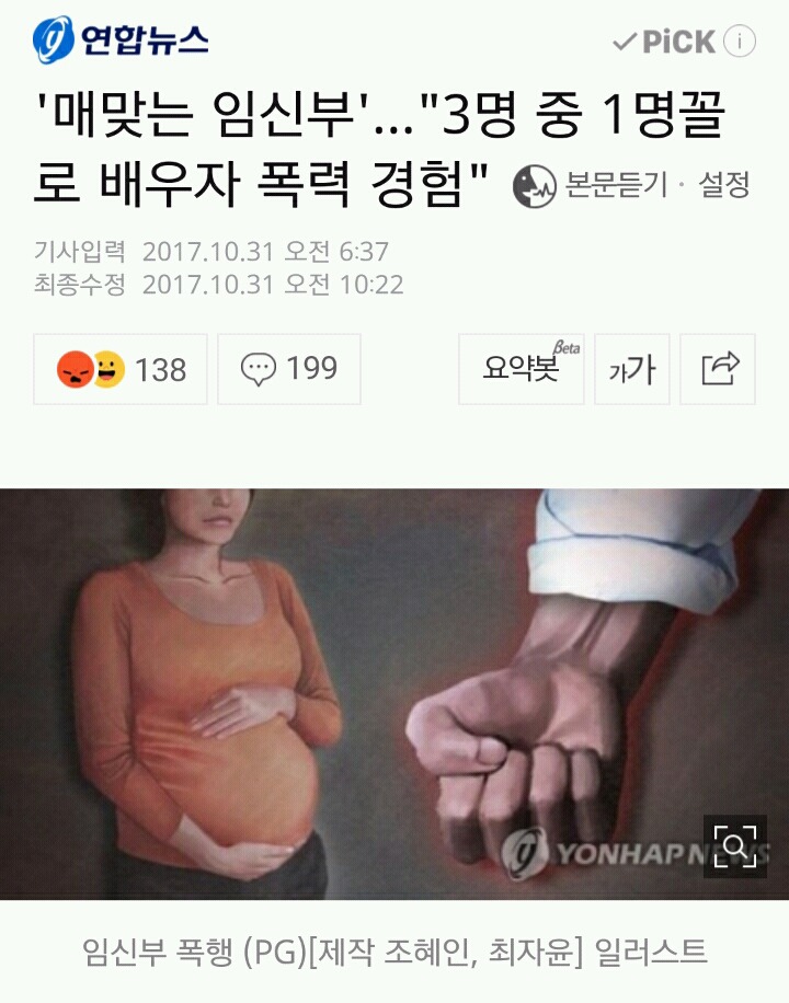 여자가 결혼도 안하고 비혼으로 살면 위험하잖아. 남편은 있어야지 | 인스티즈