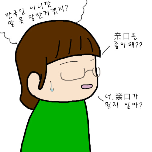 중국일기-2- 내가 좋아하는거? | 인스티즈