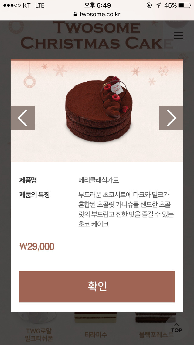 2017년 크리스마스시즌 투썸 케이크 | 인스티즈