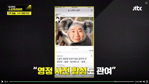 국정원이 일베에서 합성 제작해...jpg | 인스티즈