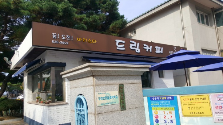 강릉오성학교카페모두 이미지