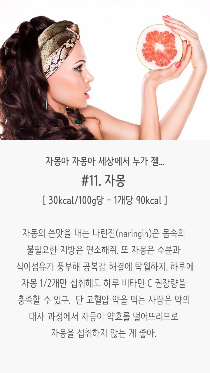 다이어트에 좋은 저칼로리음식 | 인스티즈