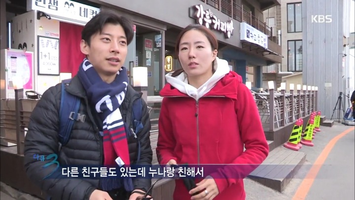 다큐 3일에 등장했던 곽윤기 선수 이상화 선수 | 인스티즈