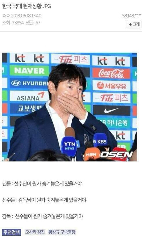 스웨덴전 이후 반응 | 인스티즈
