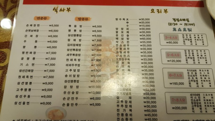 서울 마포에서 유명한 수타 짜장면.jpg | 인스티즈