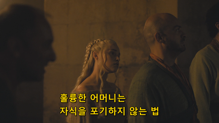[왕좌의게임] 폭풍의 딸 58화 | 인스티즈