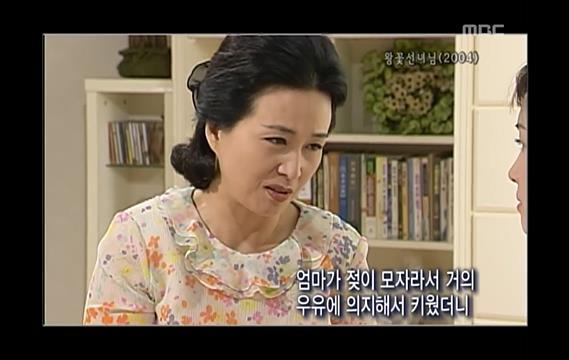 이때부터인가요..? 임성한 작가의 귀신 사랑.. 드라마 왕꽃선녀님 01 | 인스티즈