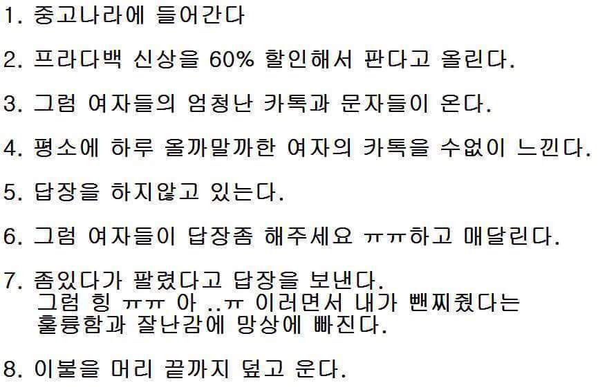 여자에게 연락 받는 법.jpg | 인스티즈