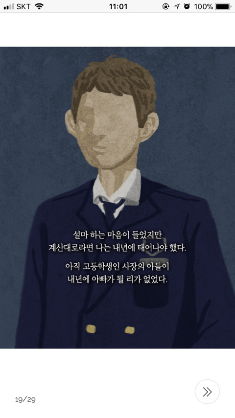 니들이었구나 나를 고아원에 버린 놈들이 | 인스티즈