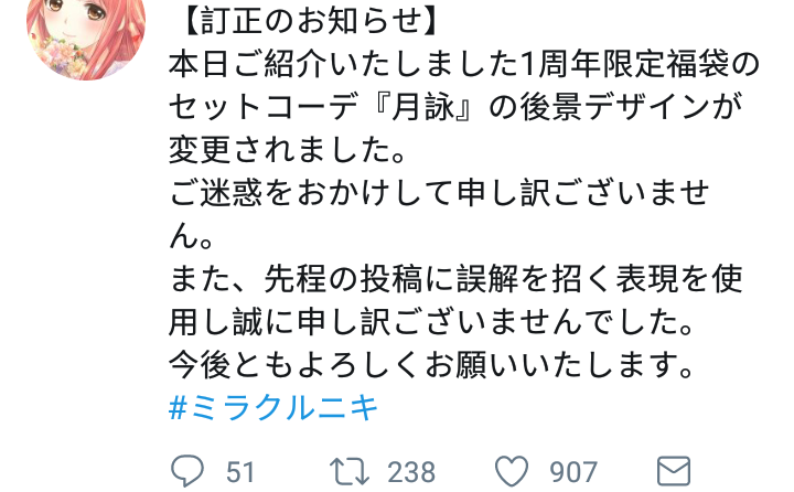 전범기에 대한 일부 일본인 유저들의 반응 feat.미라클니키 | 인스티즈