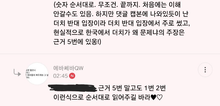 데이트 비용에 대한 의문 이 글에 싹 다 들어가 있으니 정독하길 | 인스티즈