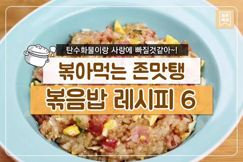 간단 레시피 모음 jpg | 인스티즈