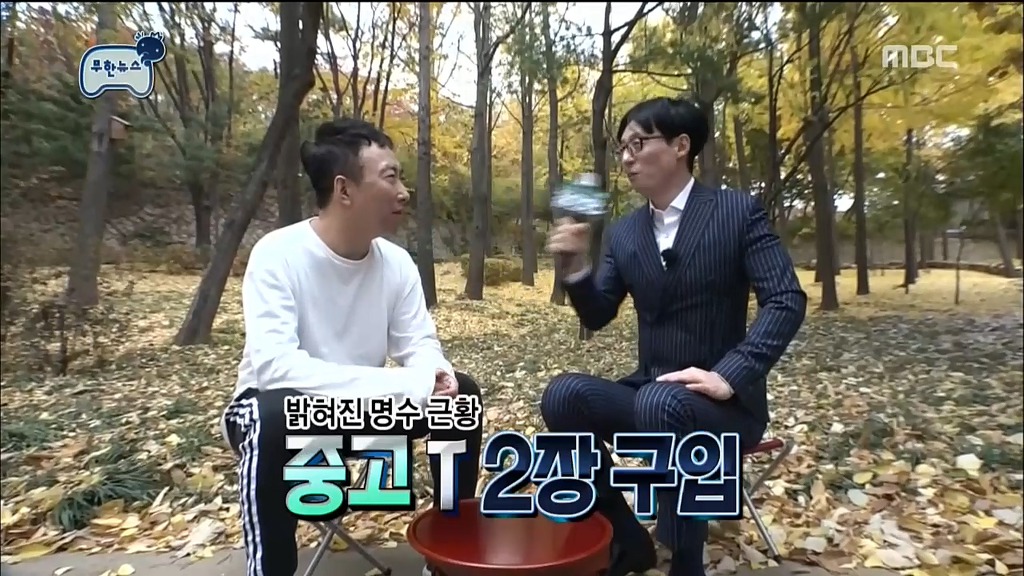 [무한도전] 중고거래 박명수.jpg | 인스티즈